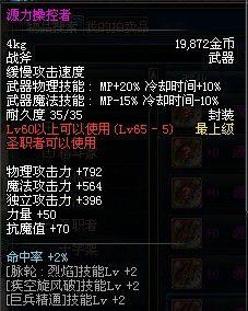 源力操控者 源力操控者