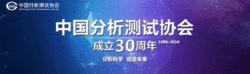 北京分析測試學術報告會暨展覽會(BCEIA)為匯集