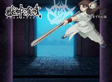 獸神演武動漫人物