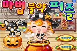 神奇的藥水 神奇的藥水