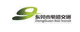 東莞市軌道交通有限公司 東莞市軌道交通有限公司