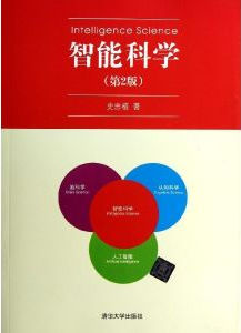 智慧型科學 智慧型科學