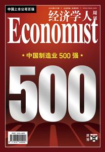 2010中國製造業企業500強 2010中國製造業企業500強