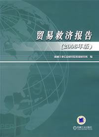 貿易經濟 貿易經濟