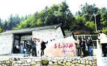 在六安天堂寨景區異地重建的“紅軍郵局”