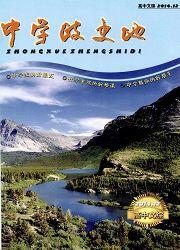 中學政史地:高中文綜 中學政史地:高中文綜