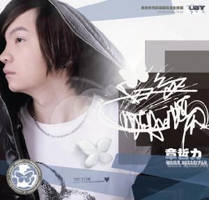 白色蝴蝶[章哲力音樂專輯]