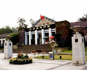紅岩村革命紀念館