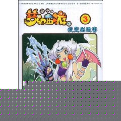 夢幻西遊漫畫版：我是劍俠客3