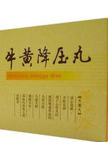 牛黃降壓丸 牛黃降壓丸
