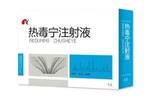 熱毒寧注射液 熱毒寧注射液