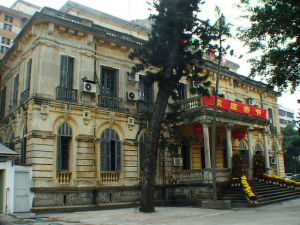 廣州灣法國警察曙舊址