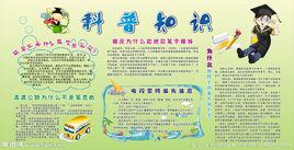 科學知識[廣泛知識範疇]