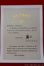 白玉蘭榮譽獎 白玉蘭榮譽獎