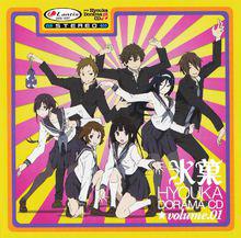 冰果[日本動漫]