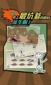 史上最坑爹遊戲圖文攻略 史上最坑爹遊戲圖文攻略