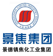 景德鎮焦化工業集團