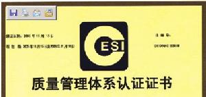 質量管理體系 質量管理體系