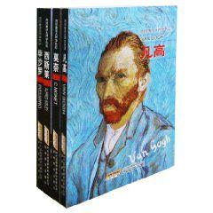 向印象派大師學色彩 向印象派大師學色彩