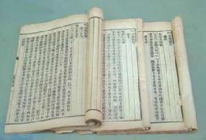 清鑒輯覽 清鑒輯覽