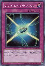 同調[遊戲王卡片系列]