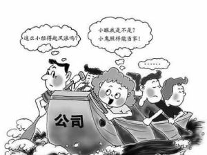 公司人格否認制度 公司人格否認制度