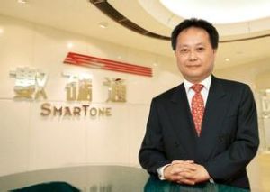 數碼通電訊集團有限公司 數碼通電訊集團有限公司