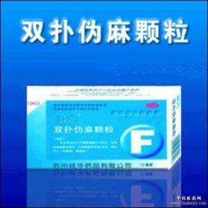 雙撲偽麻顆粒 雙撲偽麻顆粒