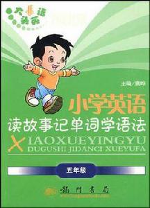 大頭英語系列 大頭英語系列