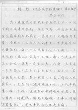 馬志明創作手稿