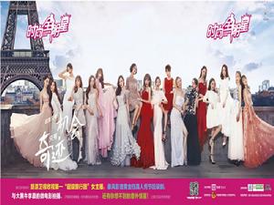 時尚全明星 時尚全明星