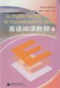 英語閱讀教程3