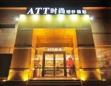 ATT時尚魅力店店面
