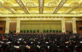 2013年中央經濟工作會議
