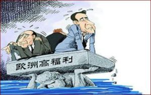 福利陷阱 福利陷阱