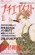 秋里和國《理想丈夫》