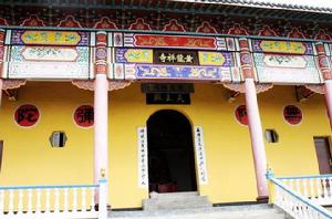 黃龍禪寺 黃龍禪寺