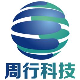 廣東周行科技有限公司 廣東周行科技有限公司