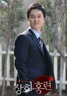 薔花，紅蓮[2009年李元益執導，尹海英主演韓劇]