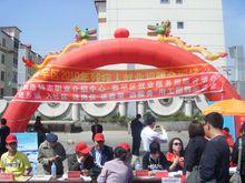 長和廊街道辦事處