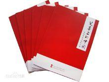 《中國書畫三大導師》叢書