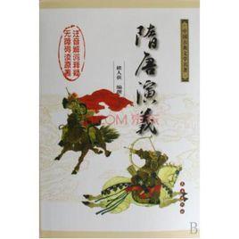 獨孤生吹笛 獨孤生吹笛