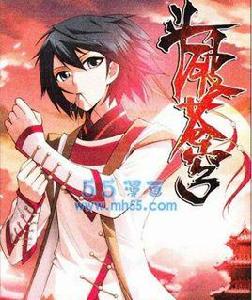 斗破蒼穹之唐門蕭炎 斗破蒼穹之唐門蕭炎