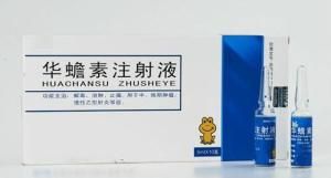 華蟾素注射液 華蟾素注射液