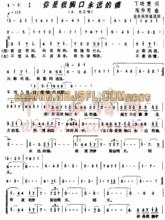 《你是我胸口永遠的痛》