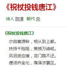 祝U錢唐江 祝U錢唐江