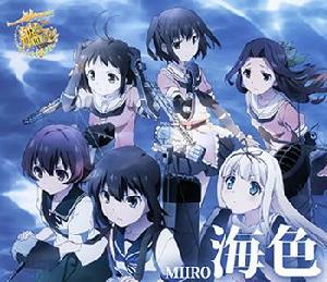 艦娘[Diomedéa改編的電視動畫]