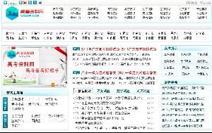 高考資料網 高考資料網