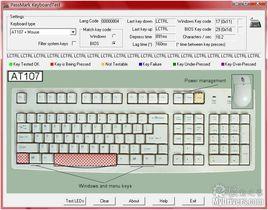 鍵位衝突 鍵位衝突