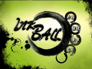 墨水球中文版 墨水球中文版